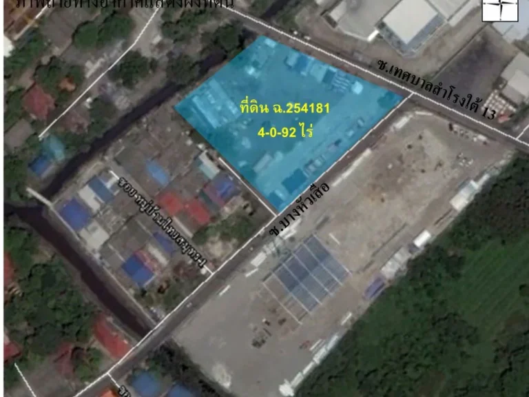 ขายที่ดินสีม่วง สร้างโรงงาน ย่านปู่เจ้า 4 ไร่เศษ