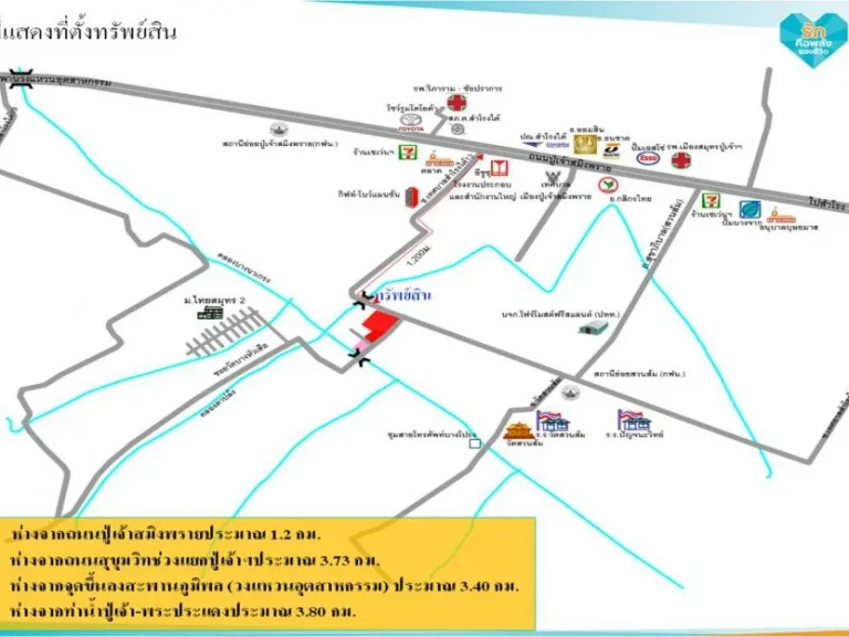 ขายที่ดินสีม่วง สร้างโรงงาน ย่านปู่เจ้า 4 ไร่เศษ