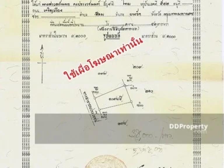 ต้องการขายกิจการอพาร์ทเมนท์ สุขุมวิท 101