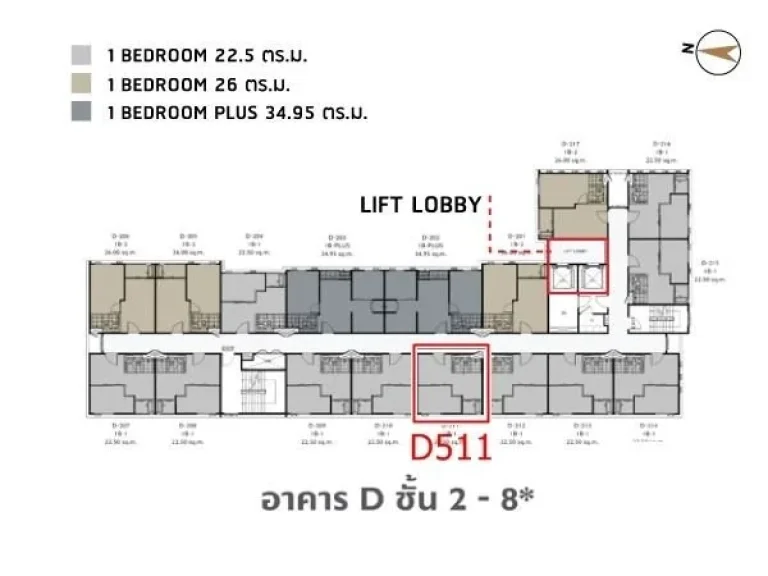 ขายใบจอง Plum รามคำแหง 60 อินเตอร์เชนจ์ ห้องตำแหน่ง D511