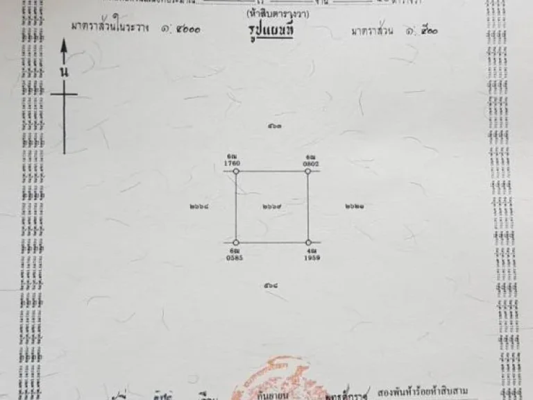 ที่ดินใกล้เขตอุสาหกรรมสุรนารี 2 ไร่