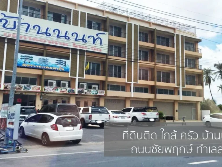 ขายที่ดิน ถนนชัยพฤกษ์ ติดถนน 8 เลน ที่ดินสวย พท 2-1-838 ไร่ ทำเลดีมาก