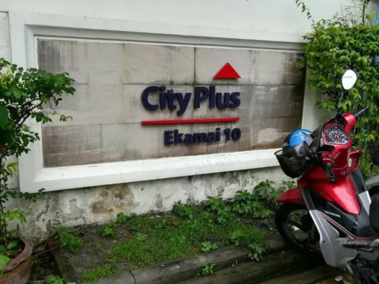 ขายทาวน์โฮม 4 ชั้น 353 ตรว หลังมุม โครงการ City Plus 2 Ekamai 10