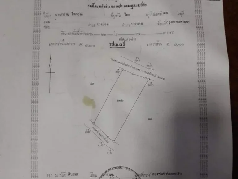 ขายที่ดิน 26 ไร่ จังหวัดกำแพงเพชร