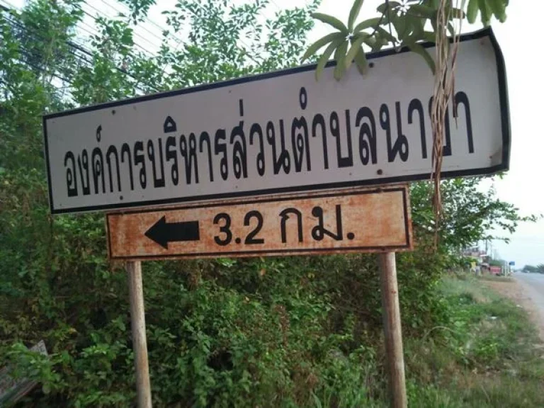 ด่วนมาก ขายที่สวย ขนาดพื้นที่ 4 ไร่ 1 งาน 93 ตรว ติดถนนมิตรภาพอุดร-หนองคาย ใกล้มิลินท์สวนน้ำสวนอาหาร ตนาข่า อเมือง จอุดรฯ