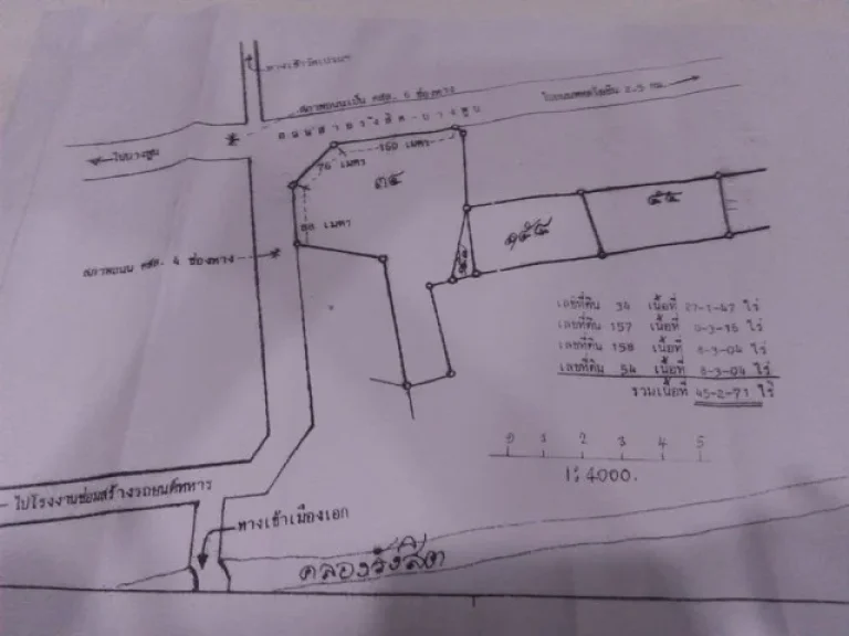 ที่ติดถนนใหญ่2ด้าน 45ไร่ ราคาถูกกว่าราคาตลาด มุม4แยกบางพูน แยกเข้าซ่อมสร้าง