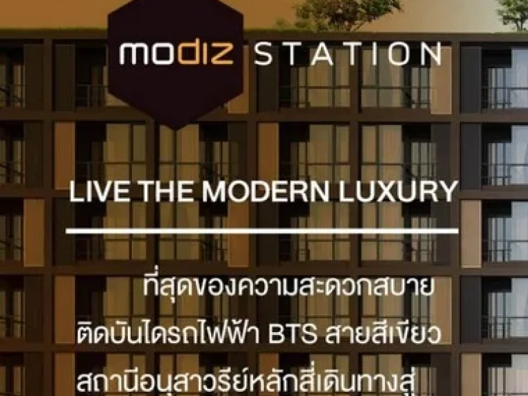 คอนโดใหม่ให้เช่า ทำเลดี ติดบันไดรถไฟฟ้าสีเขียว คอนโดModiz StationTEL081 939 0020 ติดต่อ คุณแหม่ม