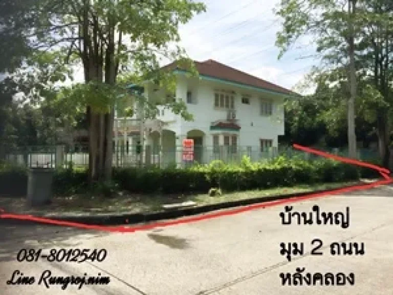 บ้านเดี่ยว แขวงลำผักชี เขตหนองจอก กทม เนื้อที่ 161 ตรว