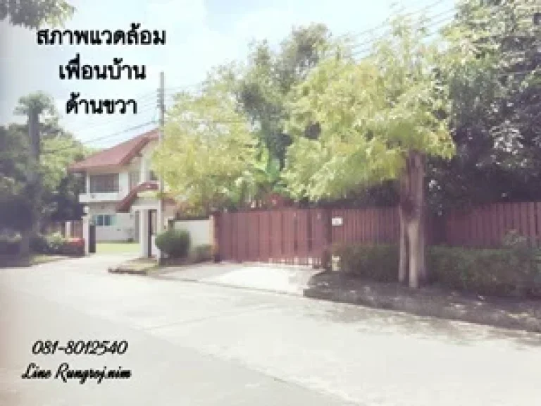 บ้านเดี่ยว แขวงลำผักชี เขตหนองจอก กทม เนื้อที่ 161 ตรว