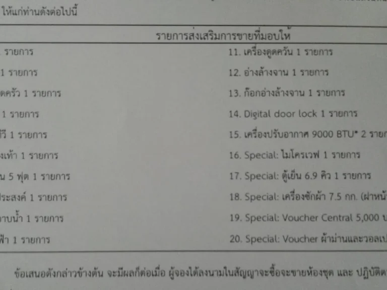 ขายดาวน์ คอนโด Notting Hill Sukhumvit 105 บางนา กรุงเทพ