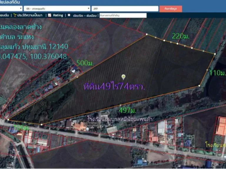 ที่ดิน49ไร่ 74ตรวหน้ากว้าง106ม ติดถนนคลองลาดช้าง ตระแหง อลาดหลุมแก้ว จปทุมธานี