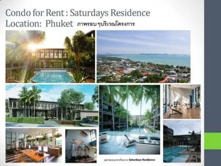 เช่า คอนโด SATURDAY RESIDENCE ภูเก็ต จภูเก็ต 46 ตรม 1 ห้องนอน 1 ห้องน้ำ 1 ห้องครัว