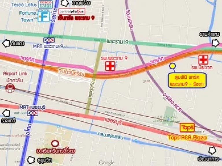 ขายตอนโดลุมพินี พาร์ค พระราม 9 รัชดา ใกล้RCA เพียง 850เมตร และMrt พระราม9