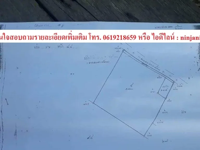 ขายที่ดินใกล้ถนนกาญจนาภิเษก 19ไร่1งาน52ตรวอบางบัวทอง จนนทบุรี ห่างถนนกาญจนาภิเษกเพียง70เมตร ด้านหน้าติดถนนเลียบคลองลากค้อนลัดออกถนน345ได้