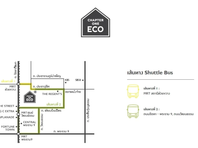 ขายดาวน์คอนโด CONDO CHAPTER ONE ECO รัชดา - ห้วยขวาง