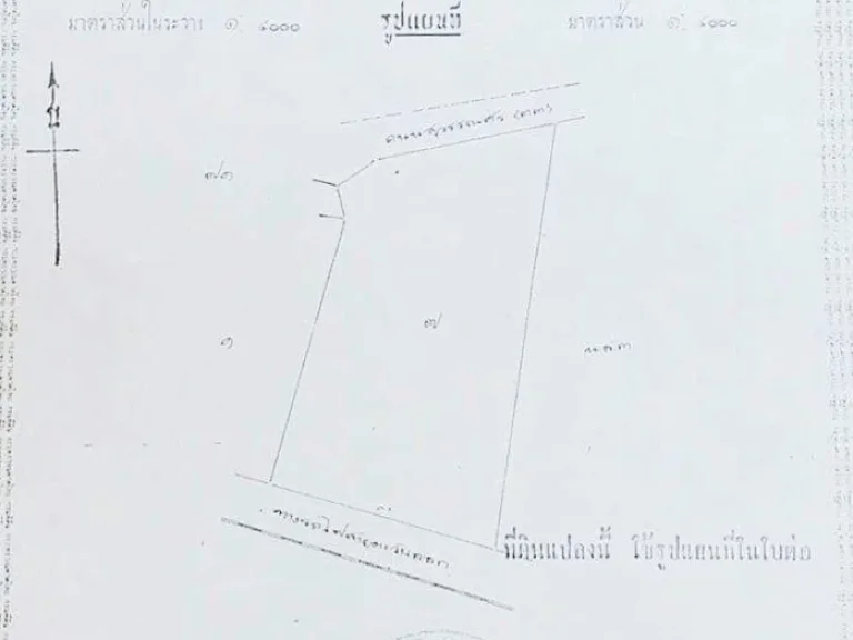 ที่ดินใกล้โรงเกลือ หน้าติดถนน สุวรรณศร ทางหลวง หมายเลข 33 ด้านหลังติดทางรถไฟสายตะวันออก หน้ากว้างมากถึง 183 เมตร