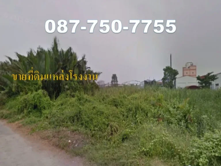 ขายที่ดินเหมาะแก่ทำโรงงาน 9-3-44 ไร่ เมืองสุมทรสาคร ใกล้ถนนพระราม 2