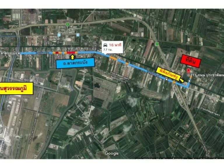 ขายที่ดิน 2 แปลง ผังสีม่วงมี 40ไร่ และ 9 ไร่ ลาดกระบัง ห่างจากสนามบินสุวรรณภูมิ 8 กิโลเมตร ห่างจากถนนหลัก 200 เมตร