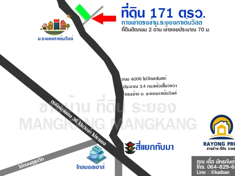 ขายที่ดิน 171 ตรว ห่างจากสี่แยกทับมา 3 กม ตรงข้าม มระยองกาเด้นฮิลล์ ตทับมา อเมือง จระยอง