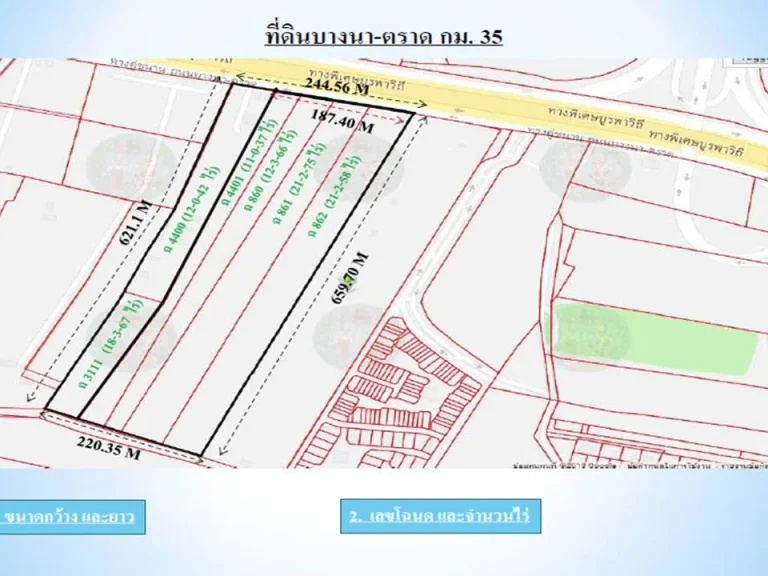 ขายที่ดิน ติดถนนบางนาตราด กม38 ขาเข้า จำนวน 98ไร่เศษ ขาย 85 ล้าน บาทไร่ ราคารวม 833000000 บาท ภาษีโอนพร้อม ผู้ขายออกค่าใช้จ่าย หน้ากว