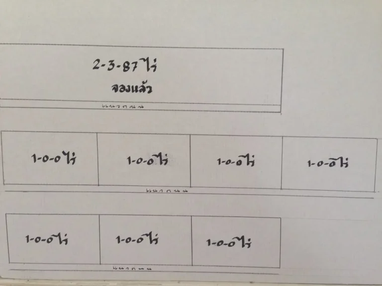 ขายที่ดินเปล่าถมแล้วแปลงละ 1 ไร่ มี 7 แปลง ถนนเลียบคลองสอง