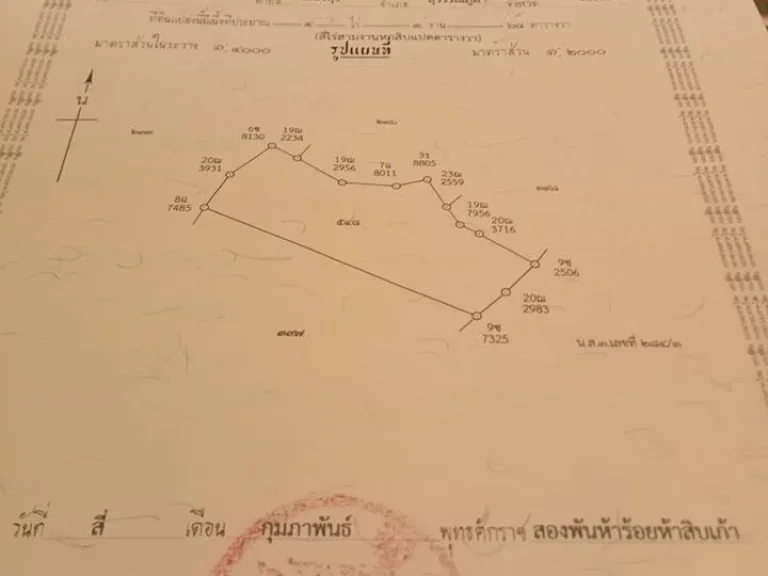 ขายที่นา 520000 บาทราคารวม อสุวรรณ จร้อยเอ็ด งดรับนายหน้า