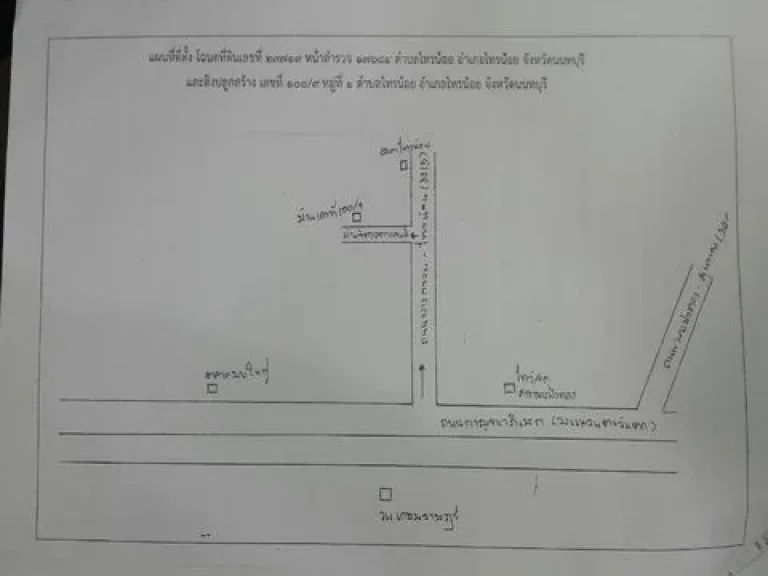 ขายบ้านเดี่ยว 2ชั้น 55 ตรว 3 ห้องนอน 3ห้องน้ำ พร้อมตกแต่ง หมู่บ้านจิตรลดาแลนด์ บางกรวย - ไทรน้อย