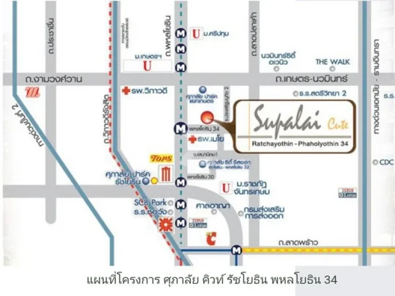 ใกล้รถไฟฟ้า ให้เช่าคอนโด ศุภาลัย คิวท์ รัชโยธิน-พหลโยธิน 34 ชั้น 5 ขนาด 34 ตรม