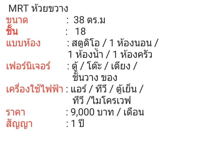 คอนโดให้เช่า TVC ราคาถูกที่สุดในตึก บิวท์อินสวยทั้งห้อง