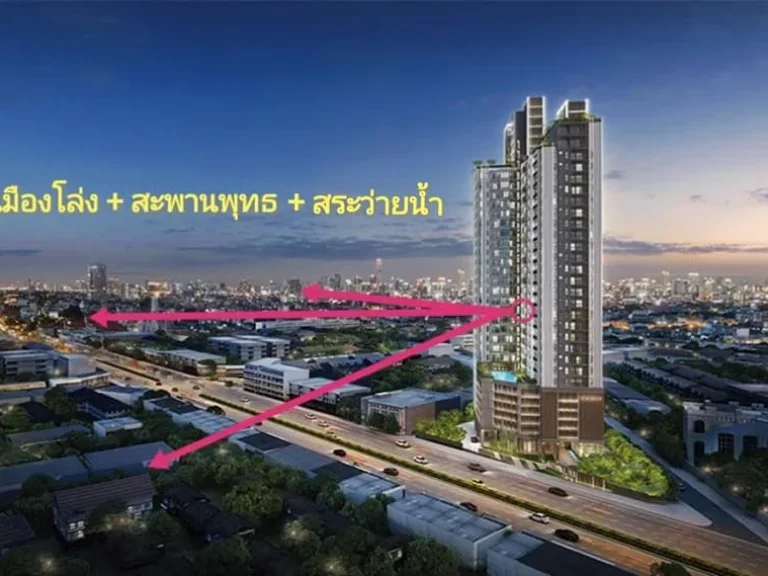 ขายดาวน์ SUPALAI LOFT ประชาธิปก-วงเวียนใหญ่