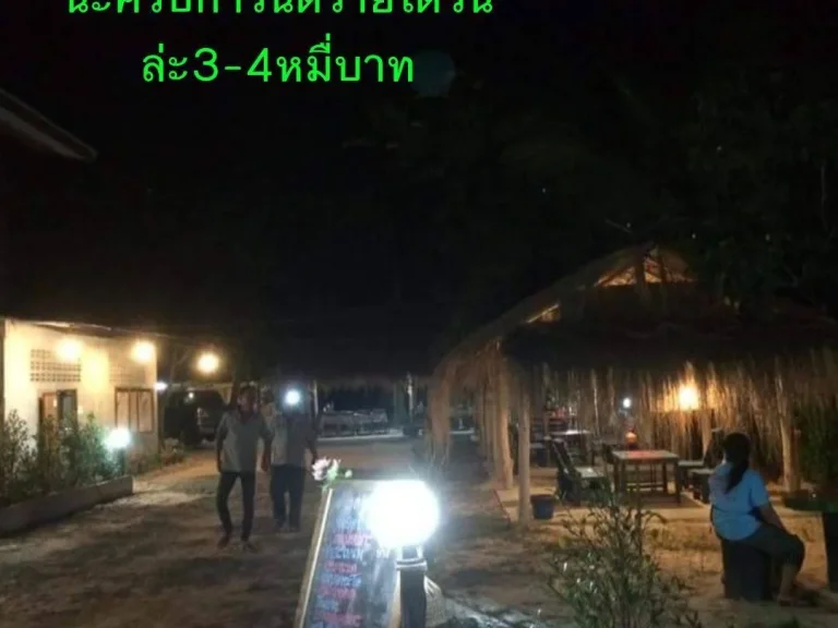 ขายบ้านพร้อมที่ดินและกิจการร้านลาบอุบล จังหวัดอุบลราชธานี 148 ตารางวา หน้าบ้านติดสระน้ำ