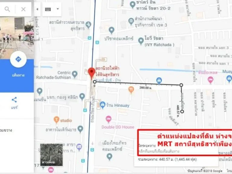 ขายด่วน ที่ดินขนาด 121 ตารางวา หน้ากว้าง 2018 ม ลึกเฉลี่ยราวๆ 21 ม ติดถนน 6 เมตร ทำคอนโดได้