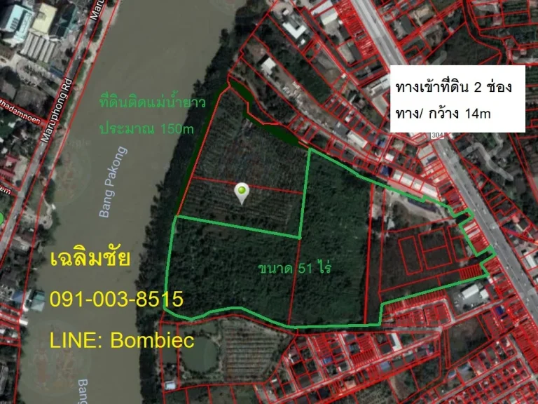 ขายที่น่าลงทุนใหม่ เมืองแปดริ้ว เมืองเศรฐกิจใหม่ จฉะเชิงเทรา หลังติดแม่น้ำ-หน้าติดถนน - 51 ไร่