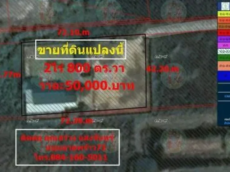 ขายที่ดินเปล่า ถมแล้ว 2 ไร่ ผังสีเขียวลาย ถนนพุทธมณฑลสาย 3 คลองทวีวัฒนา ภาษีเจริญ