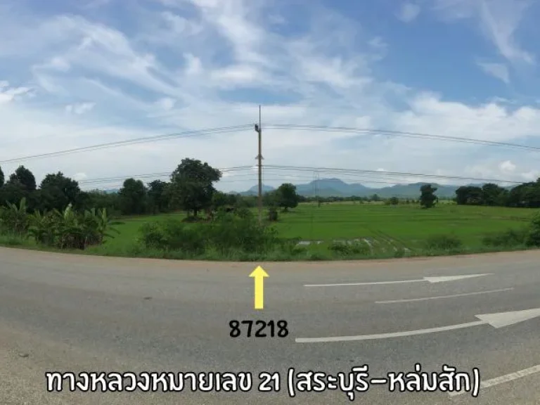 ขายที่นา ตห้วยสะแก อเมือง จเพชรบูรณ์ 42 ไร่ 57 ตรวา ติดทางหลวงหมายเลข 21 สระบุรี-หล่มสัก