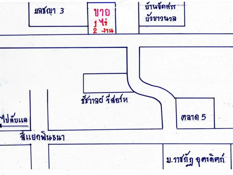 ที่ดินสวยใกล้ มราชภัฎอุตรดิตถ์ เนื้อที่ 1 ไร่ 2 งาน