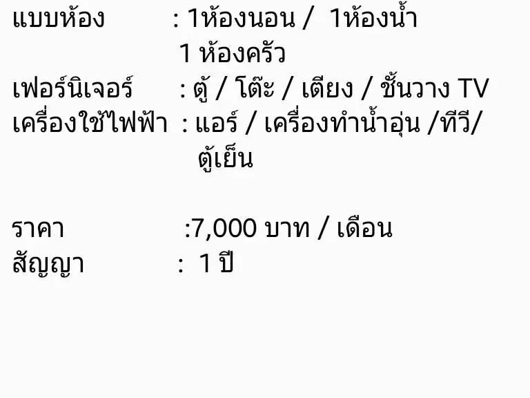 ให้เช่าคอนโด The Log 3 สุขุมวิท 1011 เฟอร์ครบเครื่องใช้ไฟฟ้าครบ