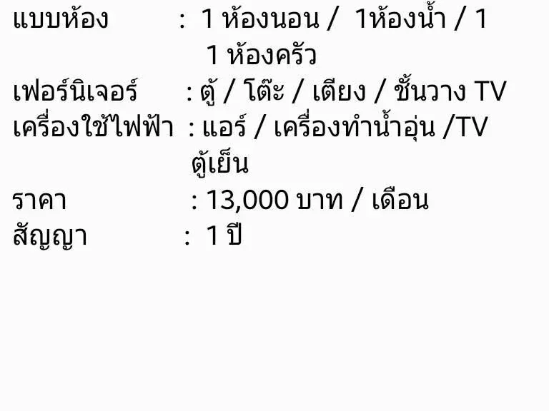 คอนโดให้เช่า FUSE - MITI สุทธิสาร- รัชดา เฟอร์นิเจอร์ ครบ คอนโดสวย ใจกลางเมือง เดินทางสะดวก