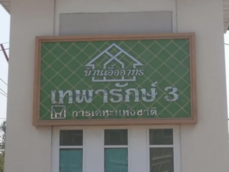 คอนโด เอื้ออาทร เทพารักษ์ 3 ตำหรุ-บางพลี บางพลี สมุทรปราการ