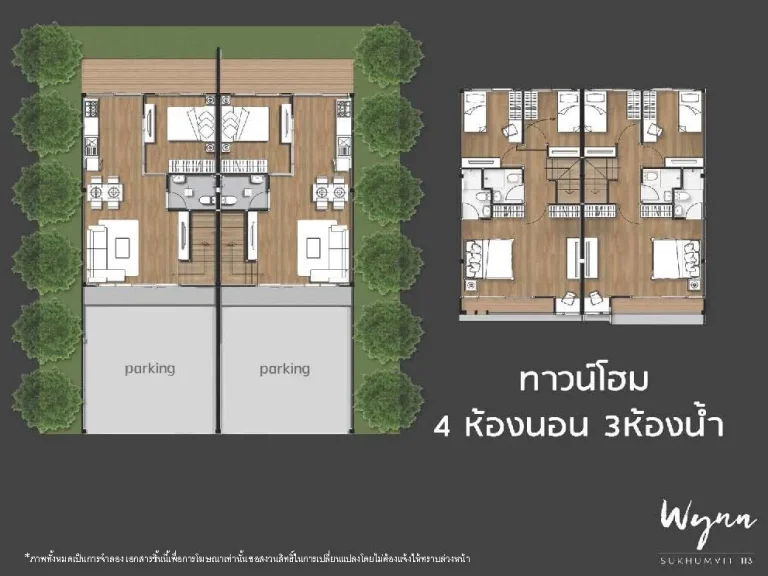 ขายบ้านทาว์โฮม 2 ชั้น 4 ห้องนอน 3 ห้องน้ำ ขนาด 24 ตรว