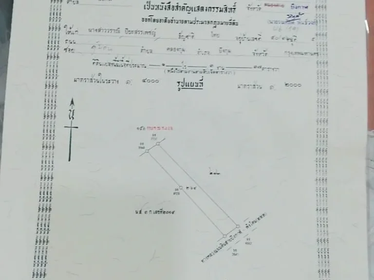 ขายที่ดิน ใกล้จุดสะพานเชื่อมไทย-ลาว ทำเลทอง