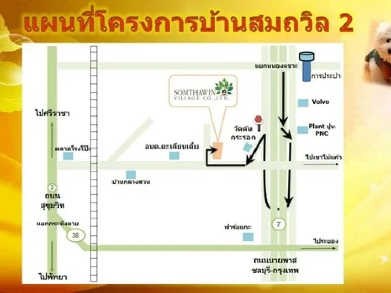 โครงการบ้านจัดสรร แฝดเดี่ยว 2 ชั้น บางละมุง โรงโป๊ะ ใกล้พัทยาและมอร์เตอร์เวย์