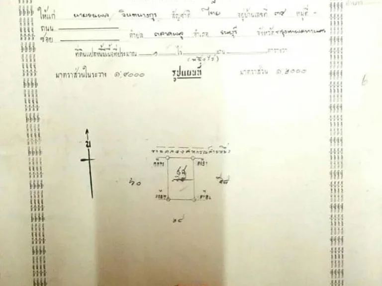 ขายที่ดิน 2ไร่ โคกขาม พันท้ายนรสิงห์