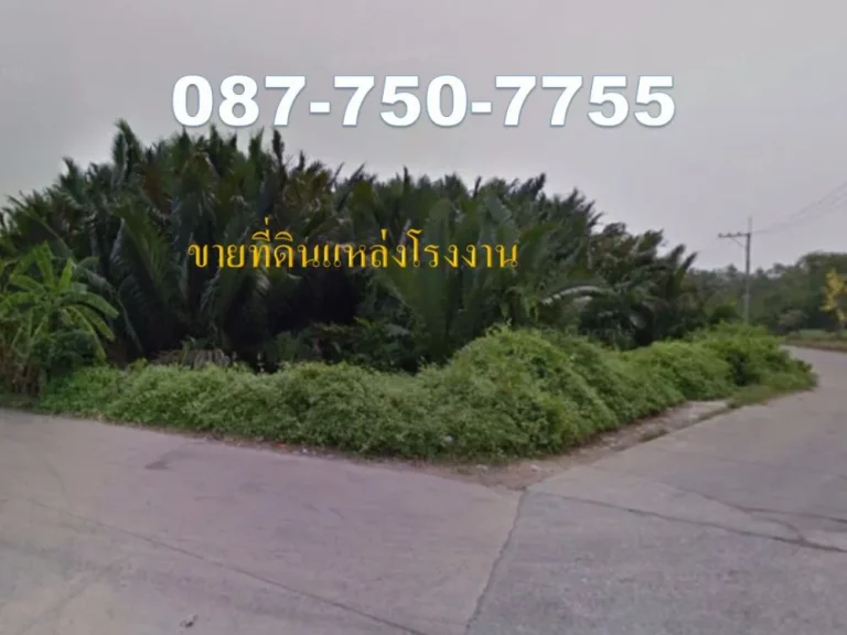 ขายที่ดินเหมาะแก่ทำโรงงาน โคกขาม 9-3-44 ไร่ ใกล้ถนนพระราม 2