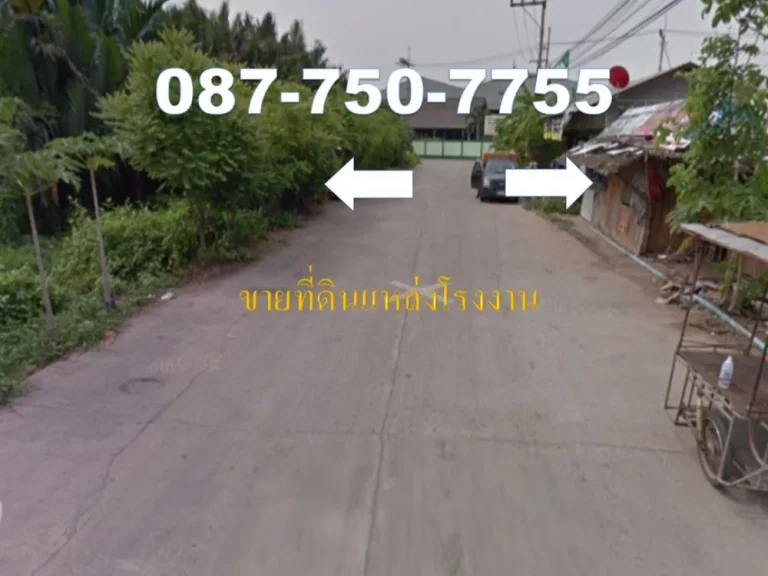 ขายที่ดินเหมาะแก่ทำโรงงาน โคกขาม 9-3-44 ไร่ ใกล้ถนนพระราม 2