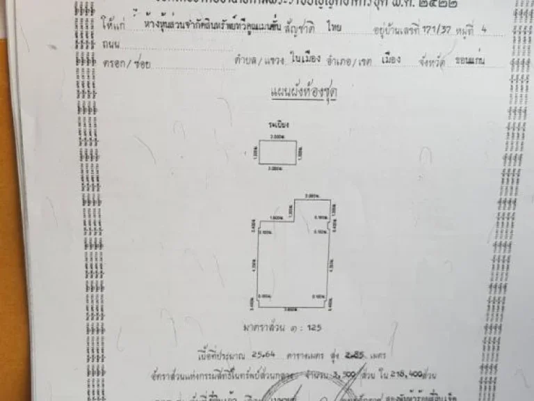 ขายคอนโดทำเลดี ราคาถูก