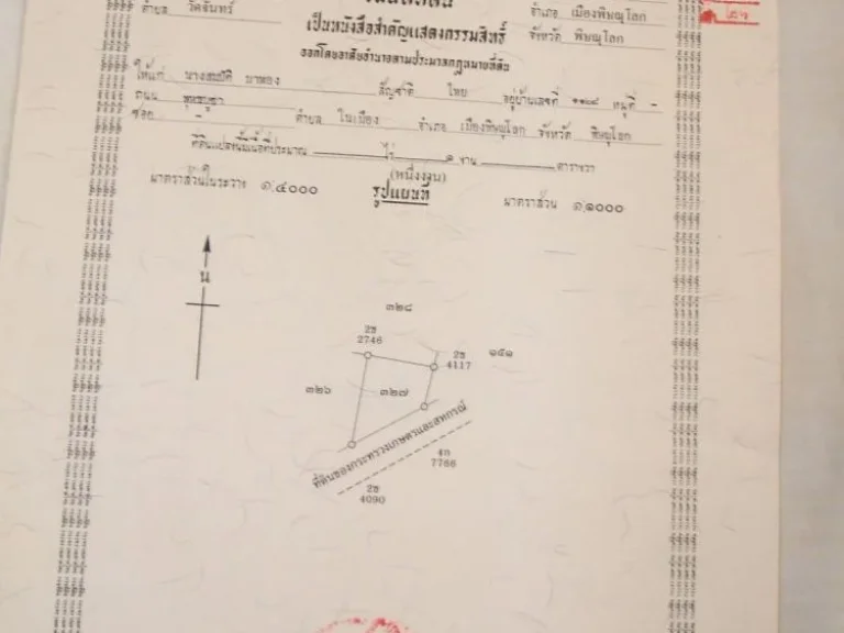 ขายที่ดิน 100ตรว วัดจันทร์ เมืองพิษณุโลก ซื้อ1งาน ได้ฟรี 2ไร่ 0920582828