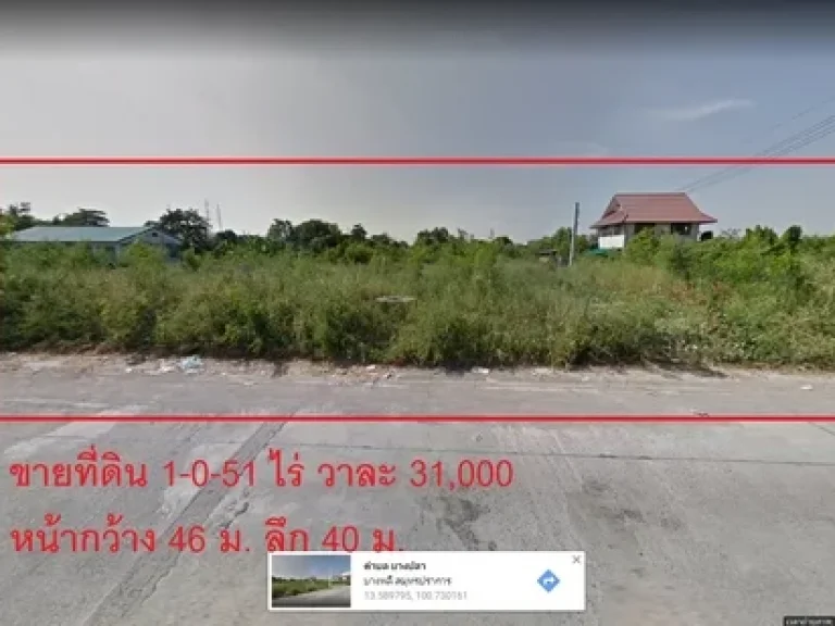 ขาย 31000 ที่ดินซอยบางปลา 12 1-0-51 ไร่ ติดถนนเมน ซอยสาธิตบางนา เหมาะทำโกดัง ปลูกบ้าน โทรมาเลยค่ะ