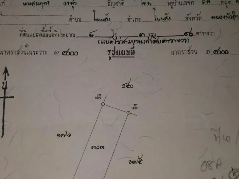 ขาย ที่ดินพร้อมบ้าน 2หลัง มีโฉนด ใกล้โรงพยาบาล โนนสัง หนองบัวลำภู