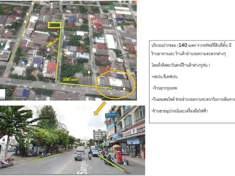 ขายที่ดินเปล่า ที่ดินถมแล้ว ลาดพร้าว71 ถสังคมสงเคราะห์ 1 เนื้อที่ 991 ตรว ใกล้เซ็นทรัล อิสต์วิลล์